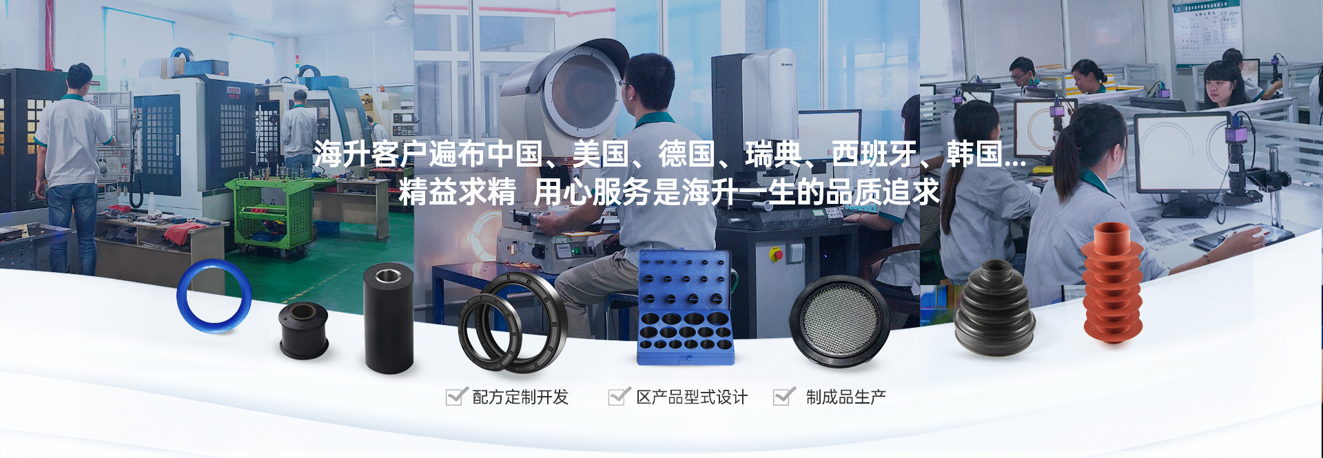精益求精，用心服務(wù)，是海升一生的品質(zhì)追求